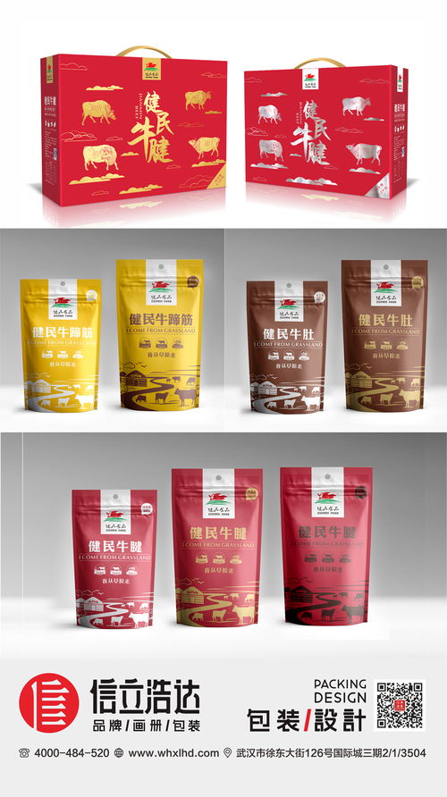 武漢包裝設計 2018年新年賀詞 幸福都是奮斗出來的